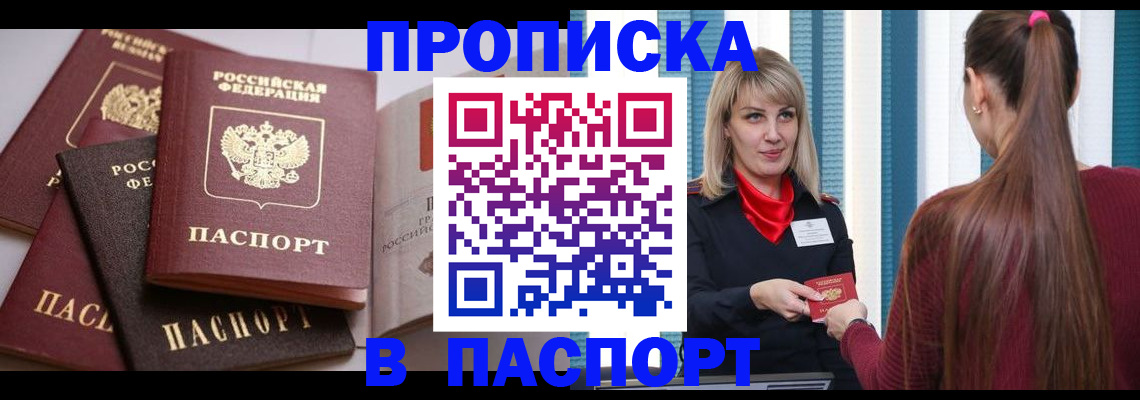 временная регистрация в Донском