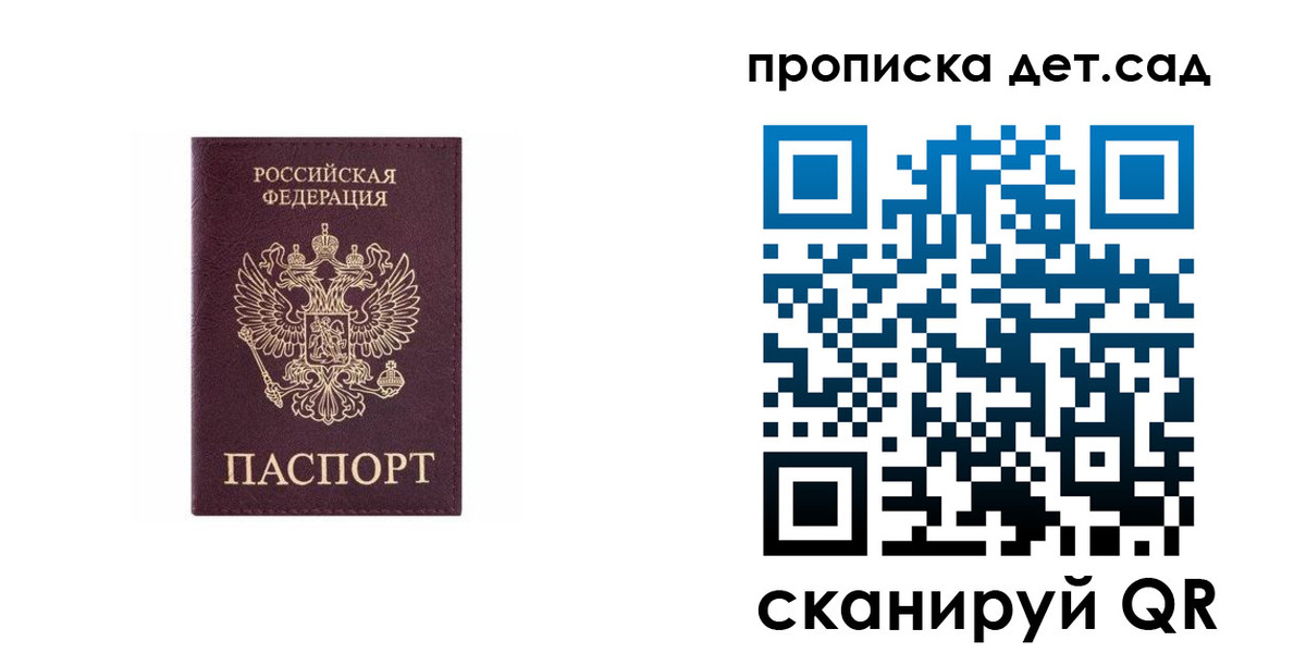 временная регистрация поиск в Донском