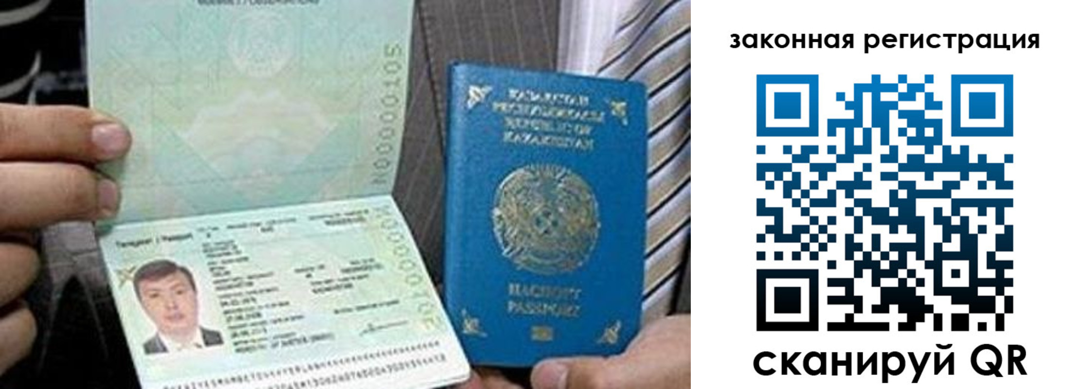 временная регистрация собственник в Донском