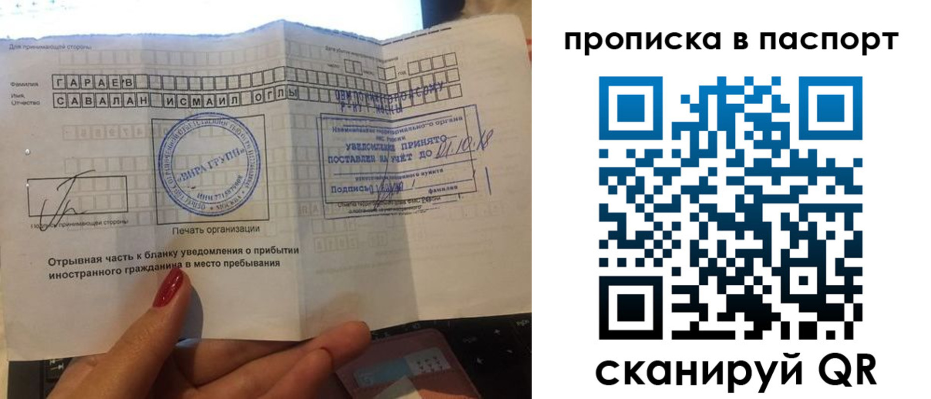 прописка в Донском