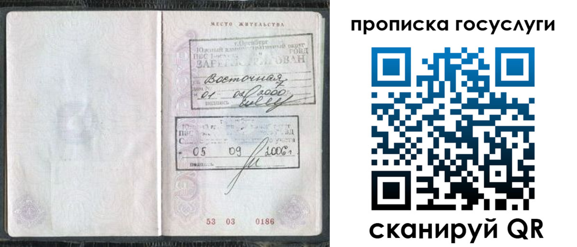регистрация для школы в Донском