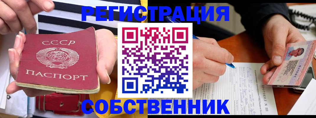 прописка ребенка в Донском