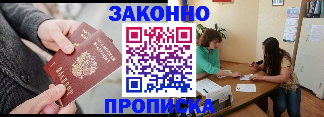 найти адрес прописки в Донском