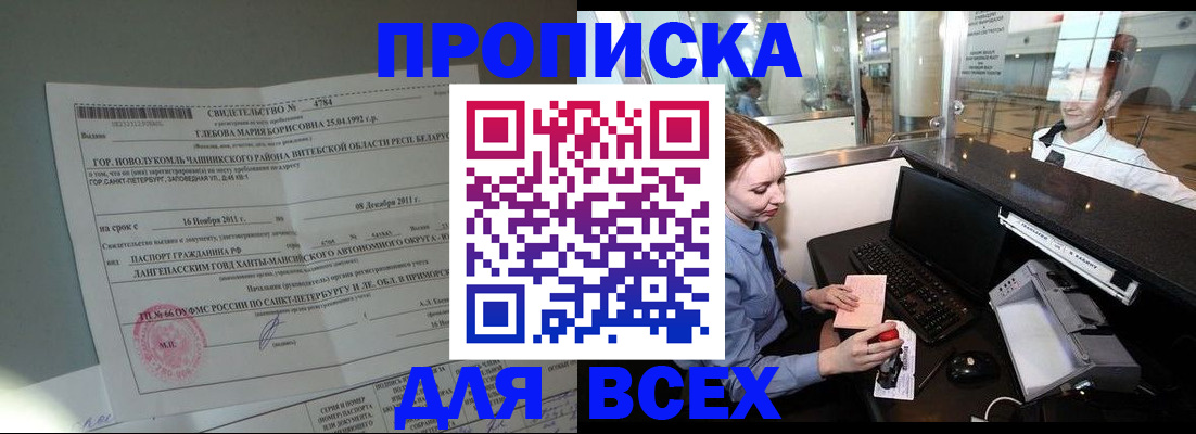 временная регистрация поиск в Донском