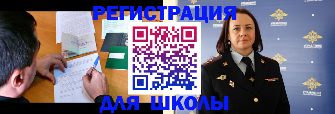 временная регистрация купить в Донском