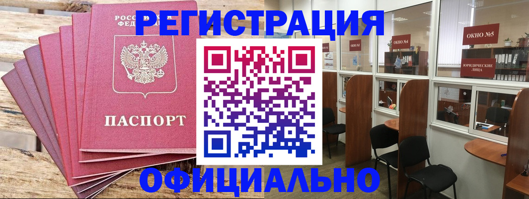 временная регистрация поиск в Донском