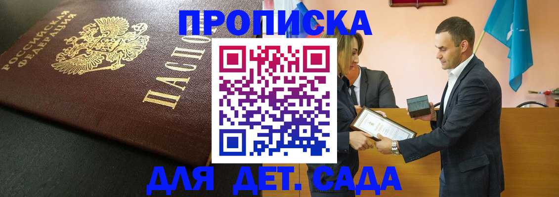 прописка иностранных граждан в Донском
